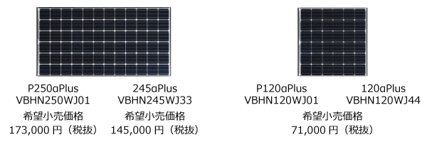 製品のご紹介|太陽光発電のyh株式会社