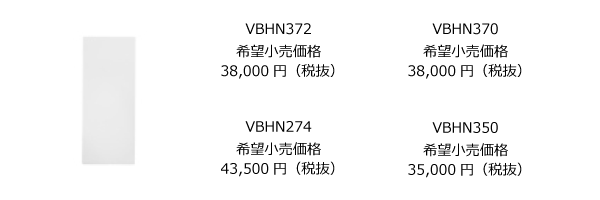 製品のご紹介|太陽光発電のyh株式会社